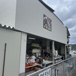 浅田水産 - 