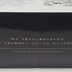 モンシェール - 