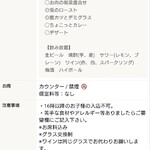 ジビエの隠家 - 本日の注文メニュー