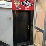 ジンギスカーン - 