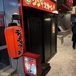 ジンギスカーン - 