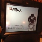 焼肉きんぐ - 80分ラストオーダー後にこの画面になります