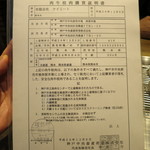 鉄板料理 堂島 - 2015.1