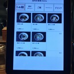 支那そばや 本店 - 券売機