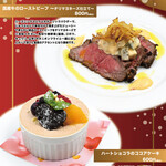 ビッグ・ジョー - 2026年2月限定の月替わりオードブル&デザート