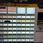 らーめん新山 - 券売機のメニュー