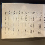 らーめん新山 - 卓上の商品へのこだわり