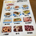 ラーメンショップ - メニュー