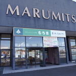 もち吉 - 