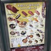 日本橋 すし処 二ノ宮 上野店