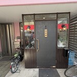 焼肉居酒屋みのわ - 店舗入り口