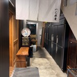海鮮居酒屋 いよ水産 - 