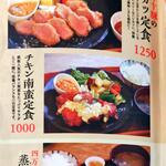 ブランニュー酒場カツオとさくら - 