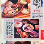 ブランニュー酒場カツオとさくら - 