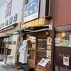 らーめん 鴨to葱 浅草店