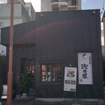 和風中華  浅井屋 - 外観①