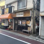 らーめん亭 ひなり竜王 - 