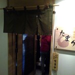 たまり - 