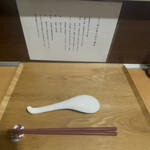 らーめん亭 ひなり竜王 - 