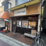 らーめん亭 ひなり竜王 - 