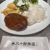 大手町ワインバル 八十郎商店