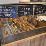 鯛きち 名掛丁店 - 