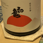 祇園 にしかわ - 祝い酒