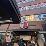 鯛きち 名掛丁店 - 