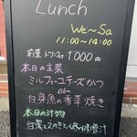 居酒屋もくもく - 今日の日替りランチ（店外看板）