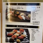 おたる政寿司 本店 - 