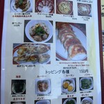 支那ソバ かづ屋 - 