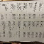 居酒屋 佐藤 恵比寿 - 