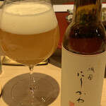 祇園 にしかわ - 京柚子ペールエール　祇園にしかわ