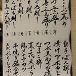 居酒屋 佐藤 恵比寿 - 