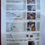 支那ソバ かづ屋 - 