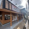 丸亀製麺 八尾久宝寺店