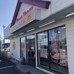 お弁当　どんどん 楢原店 - 