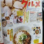 大橋中華そば - 