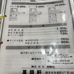 中華飯店萬龍軒 - 