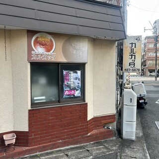 口コミ一覧 : カルカッタ - 諏訪神社/カレー [食べログ]