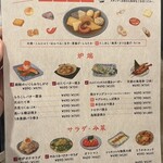 炉端とおでん 呼炉凪来 - 