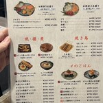 炉端とおでん 呼炉凪来 - 