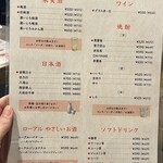 炉端とおでん 呼炉凪来 - 