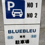 BLUE BLEU BAKERY CAFE - 