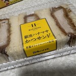 肉のハナマサ - 