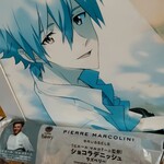 ファミリーマート - 