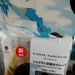 ファミリーマート - 