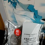 ファミリーマート - 