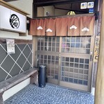 くいものや 輪 - 