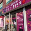 アサイー工房 新検見川店